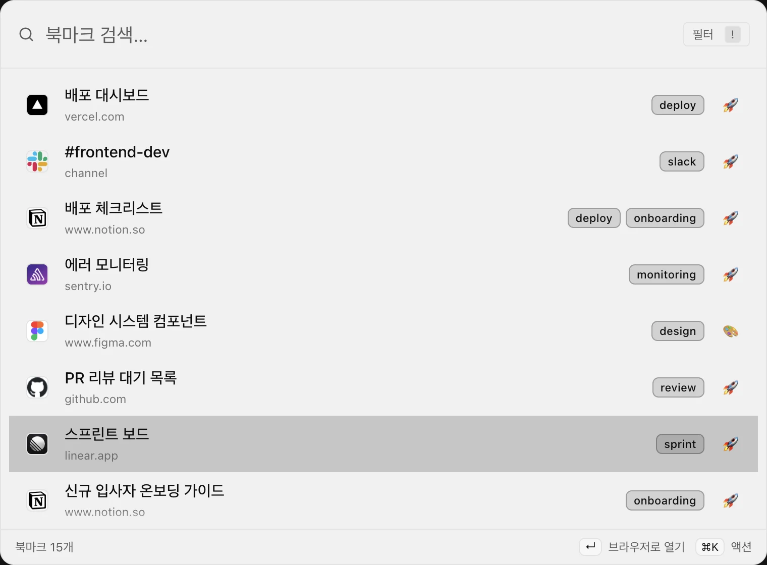 1Bookmark 빠른 검색 창 — 팀과 개인 스페이스의 북마크 목록