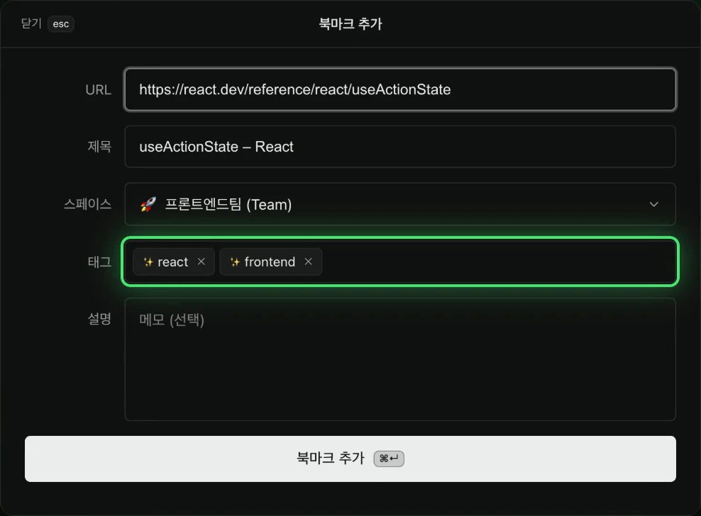 북마크 추가 창 — URL·제목이 미리 채워지고 AI 가 태그를 추천하는 영상